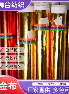 厂家多色圣诞烫金布面t料酒店建筑装饰金色包柱子包树布料现货