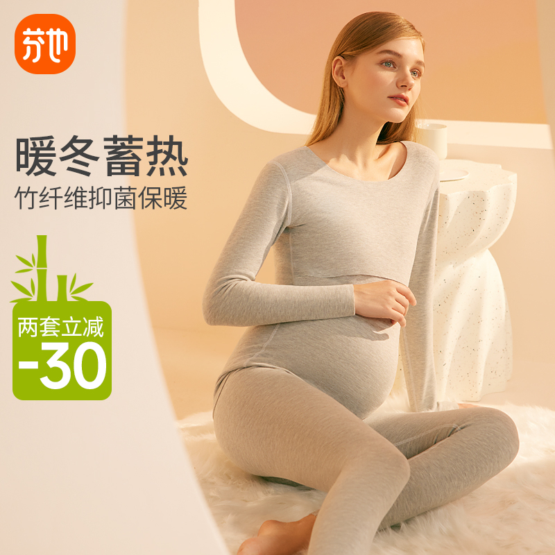 孕妇保暖内衣f套装德绒冬季加厚怀孕期月子产后哺乳秋衣秋裤