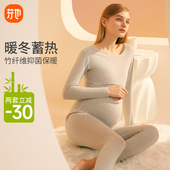 加厚怀孕期月子产后哺乳秋衣秋裤 孕妇保暖内衣f套装 德绒冬季