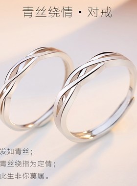 刻字情侣戒指开口对戒纯银一对可调节大小活口简约轻奢情人节礼物