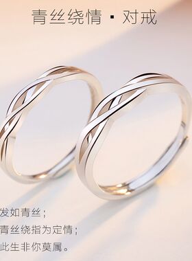 刻字情侣戒指开口对戒纯银一对可调节大小活口简约轻奢情人节礼物