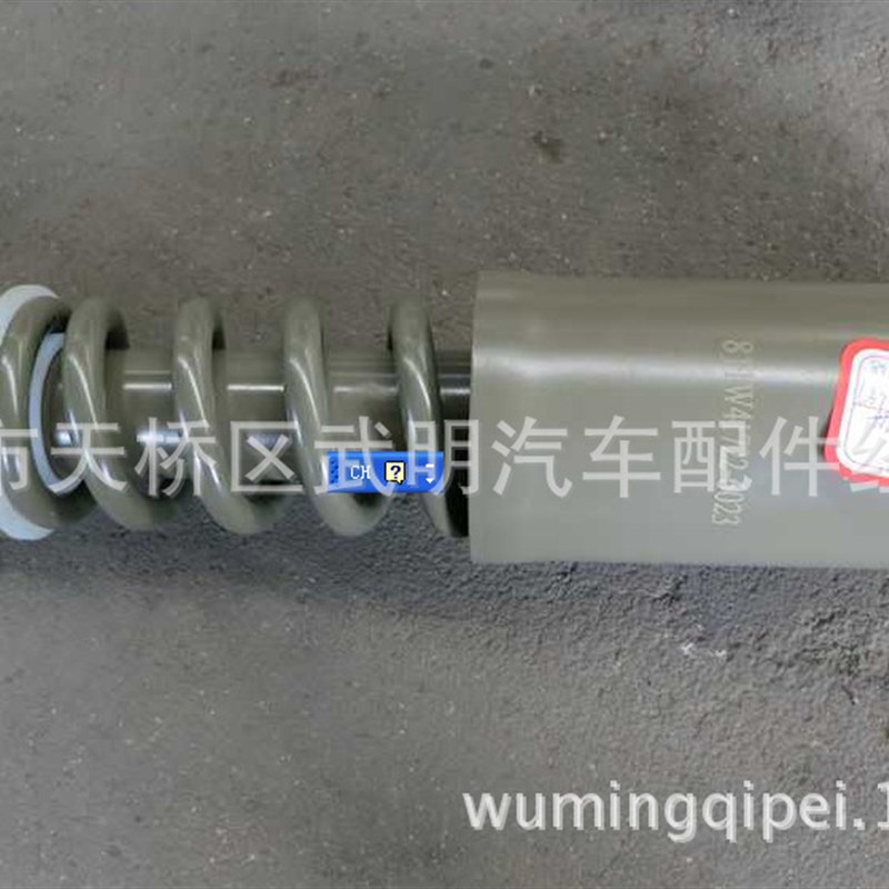 811W41722-6023 L37/40系列驾驶室前悬螺旋弹簧减振器总成(T5G)