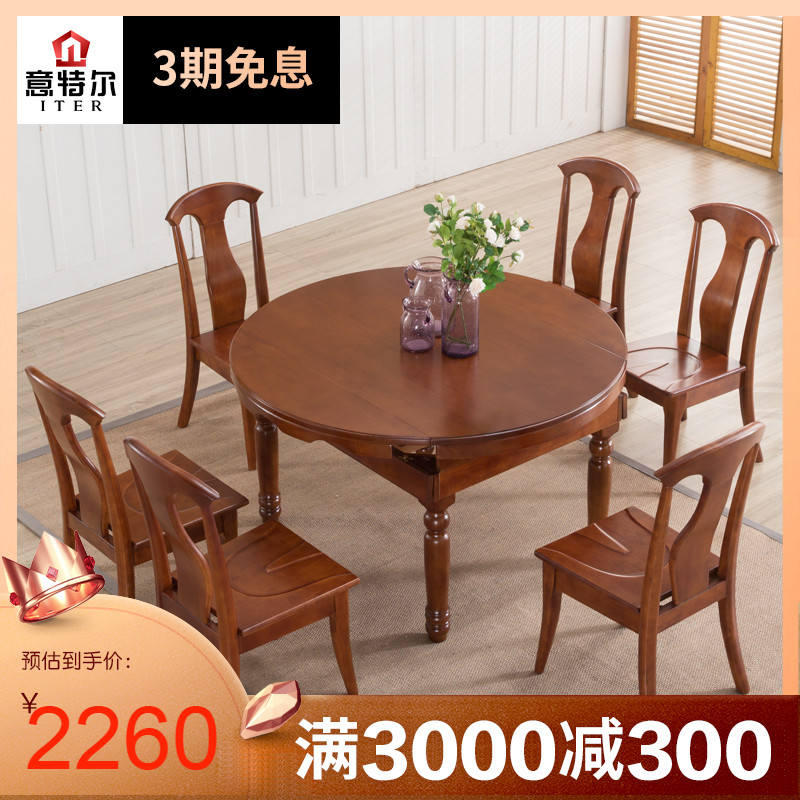 实木折叠餐桌f橡木可伸缩圆桌可变方桌家用抽拉式小户型圆餐桌原