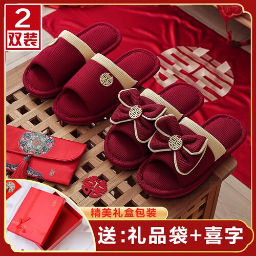 夏季结婚红拖鞋一对高级感新婚情侣喜庆红色室内居家新娘陪嫁晨袍