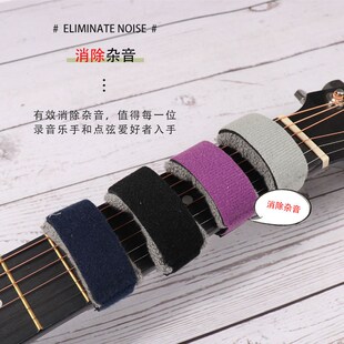 吉他束音带直销闷音带电吉他贝斯制音带吉他静音Z带消除杂音