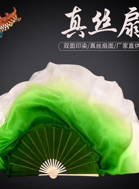 真丝墨绿渐变舞蹈扇子跳舞扇双面加长古典舞胶州秧歌广场舞长绸扇