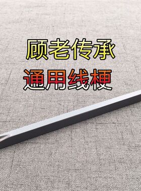 檀工宜兴丁山紫砂壶制作工具全手工做茶壶专用紫V砂工具通用线梗