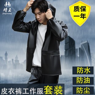 皮衣皮裤 春秋屠宰养殖PU皮革工作服防水防油工服男女劳保工服 套装