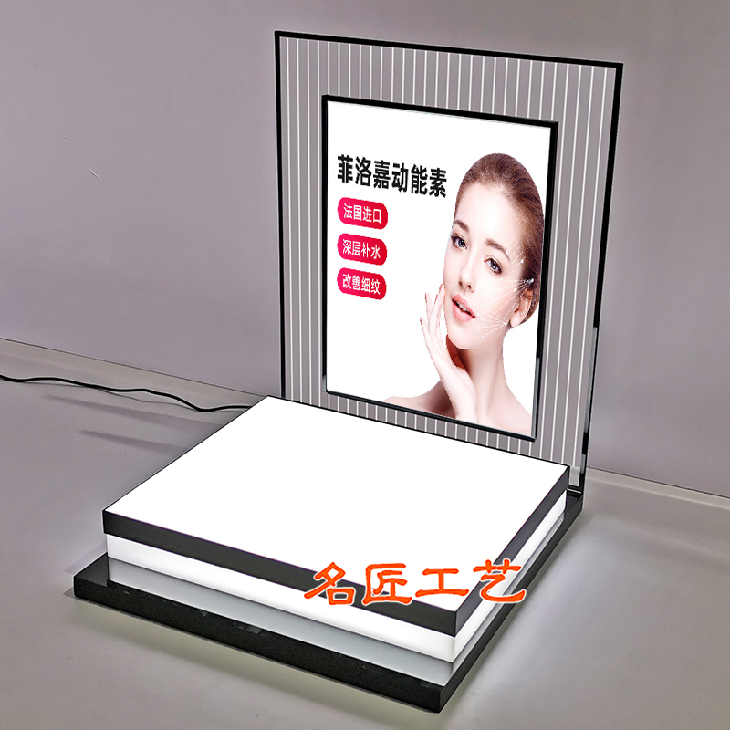 菲洛嘉护肤品小展架修丽可法尔曼展示H架护肤品陈列架桌面带灯展