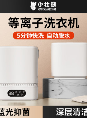 内衣裤洗衣机内裤洗袜机小型全自动迷你微型分桶专用洗袜子神器