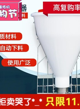 干湿喂料器饲料桶猪槽子塑料桶猪料槽自动喂料槽养猪设备猪食料桶