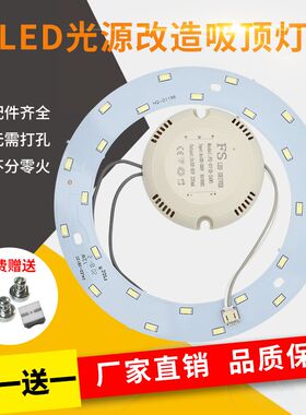 led灯芯圆盘卧室圆环ied吸顶灯灯管圆形替换吊扇灯吸磁5730灯板片
