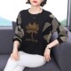 胖mm妈妈宽松小衫 长袖 上衣 洋气加B肥加大码 女装 t恤女春装 2024新款