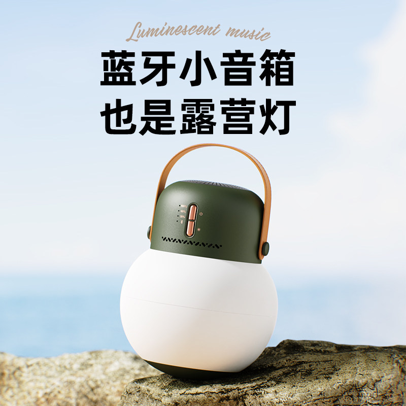 蓝牙音箱户外便携式小型低音炮无线音响高音质露营运动台灯二合一