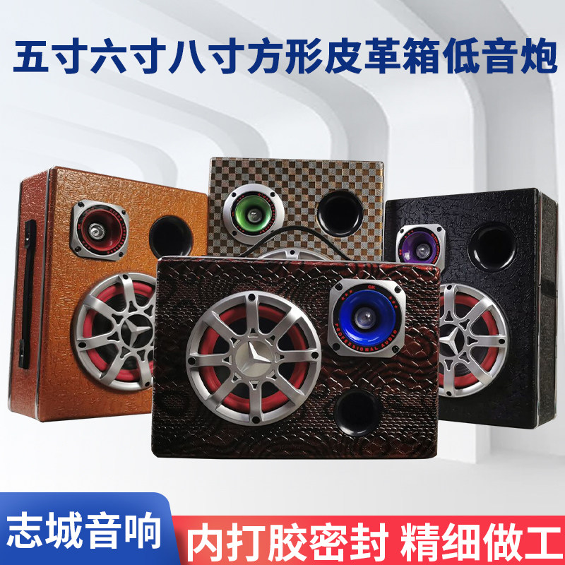 6寸车载低音炮 12V24V220多功能汽车音响 插卡遥控电脑蓝牙音箱