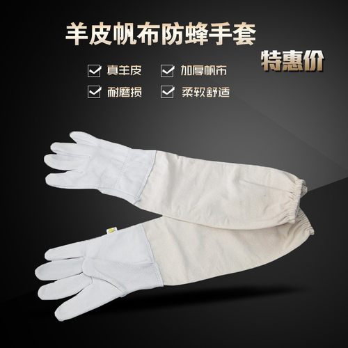 蜂具加厚帆布羊皮手套养蜂工具防蛰手套防护工具防蜂衣蜂帽手套