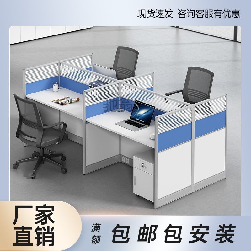 职员办公a桌椅组合屏风工位办公桌卡座2/4/6人位双人面对面员工桌