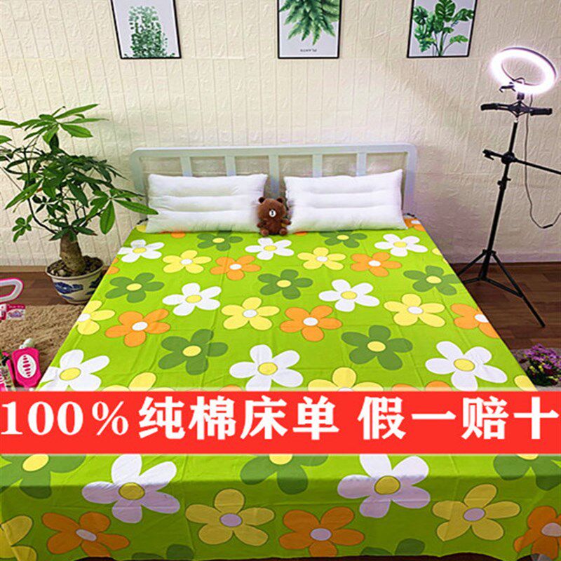 100%斜纹棉布纯棉床单单件双人床1.5米学生宿舍单人床全棉布印花