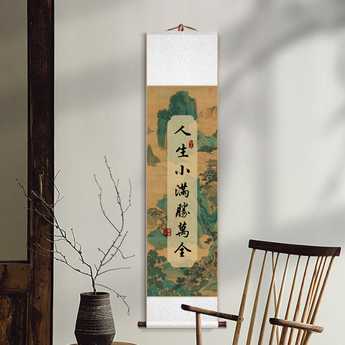 人生小满胜万全卷轴字画新中式禅意花鸟图装饰画玄关书房茶室挂画