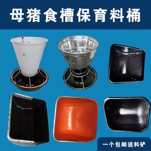 产床母猪食槽保育床猪用饲料桶双面食料槽锥形料桶猪用吃食桶母猪