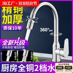 出水抽拉多功能单孔新 厨房水龙头全铜洗k菜盆冷热水家用开关安装