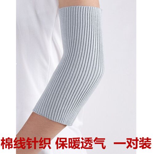 夏季护肘女薄款保暖护臂遮疤袖套A男健身跑步运动胳膊肘关节保护