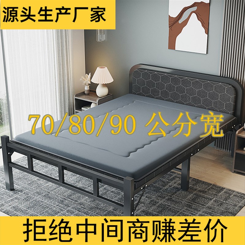 不占空间的折叠床90cm80公分宽家用小户型单人大人结实耐用便携70