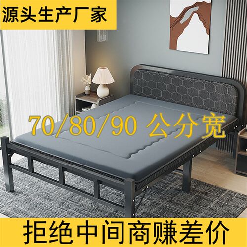 不占空间的折叠床90cm80公分宽家用小户型单人大人结实耐用便携70