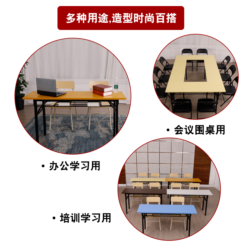 简易长条折叠桌学生课桌椅培训桌洽谈会议桌办公S条形桌培训台窄