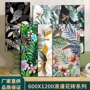 轻奢艺d术瓷砖花片600x1200厨房卫生间墙砖客餐厅地砖全瓷花 法式