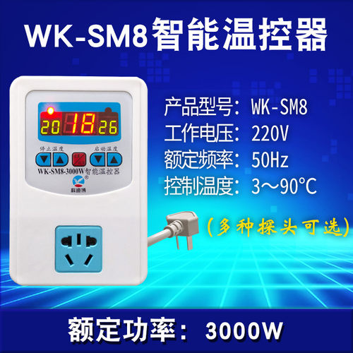 温控器数显智能高精温度控制器大功率温控开关插座温Z控表控温器
