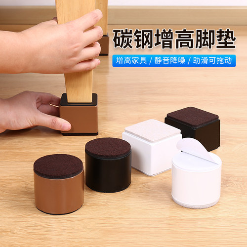桌子增高神器桌椅脚床脚垫高茶几沙发家具增高垫桌椅腿加高垫脚块