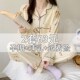 孕妇睡衣月子服纯棉夏季 q薄款 产后10月份哺乳喂奶春秋出院外穿家