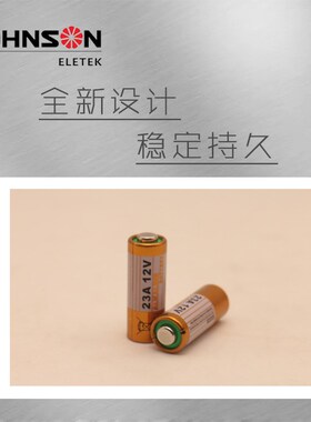 23a12v碱性电池遥控器门铃报警器玩具12vV23a电池