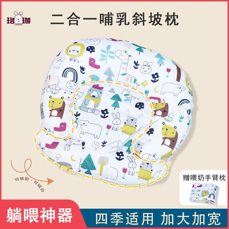 新生婴儿喂奶斜坡垫宝宝斜坡枕新生儿0到1岁躺喂奶神器哺乳枕头