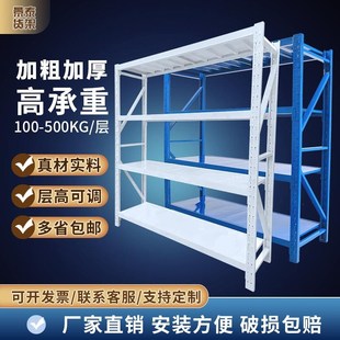 家用仓库落地储物置物中型货架A超市库房地下室货架子中型仓储货