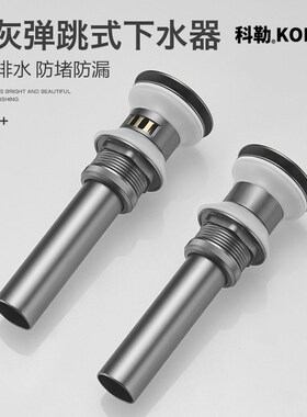 枪灰色洗手盆弹跳下水器全铜按压式防臭卫生间面盆V洗脸盆下水管