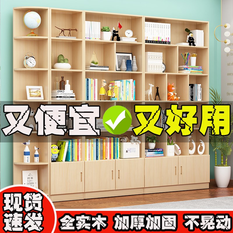 实木书架书柜组合置物架落地家用卧室F儿童书橱储物柜子学生收纳