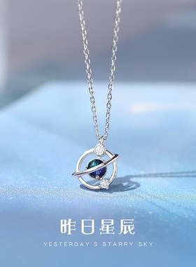 梦幻星球项链女高级设计感小众轻奢2023年新款轻奢锁骨链生日礼物