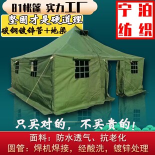 81型班用单帐篷迷彩野外宿营帐篷防雨军绿帆布W帐篷户外帐篷