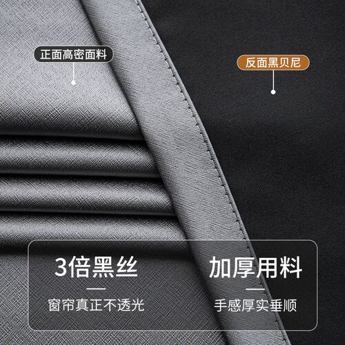 新款加厚黑丝遮光高精密窗帘布防晒隔热拼接客厅卧室隔断成品窗帘