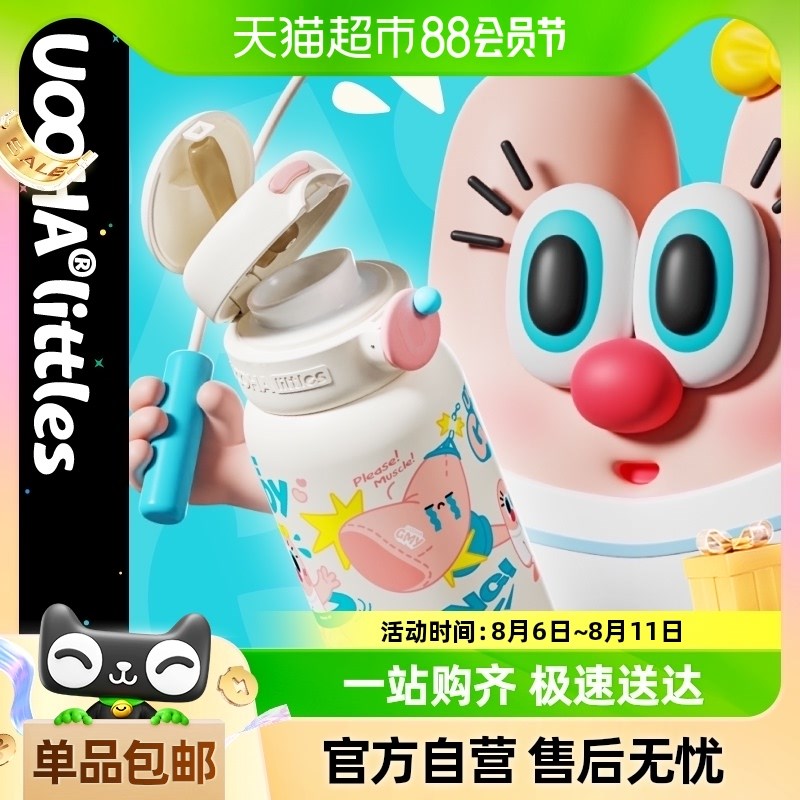 uooha随行双饮保温杯儿童吸管杯子女生高颜值水杯