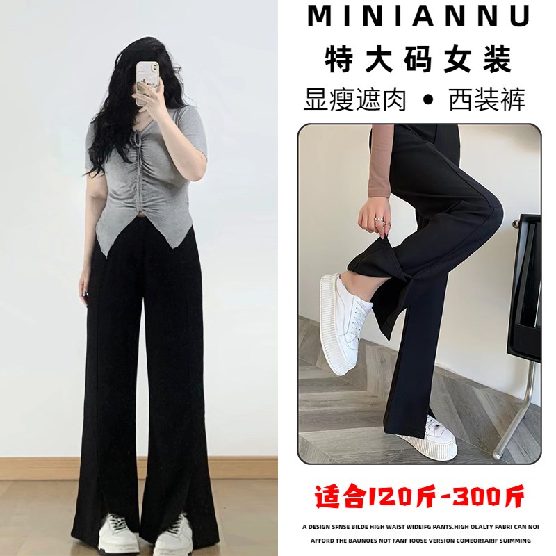 特大码胖mm夏季休闲西装裤t女2024新款开叉高腰显瘦垂感直筒长裤