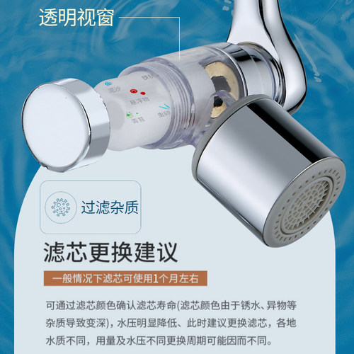 机械臂万向水龙头过滤净水网水嘴多E功能可旋转延伸器洗漱台起泡
