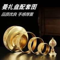 佛學(xué)院堪布設(shè)計藏式曼扎修盤供曼茶羅修G盤托盤10cm小號密宗曼達(dá)