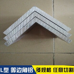 角铝 三角铝d 等边铝L角铝型材 diy角铝型材 50*80*6mm 80*80*8mm