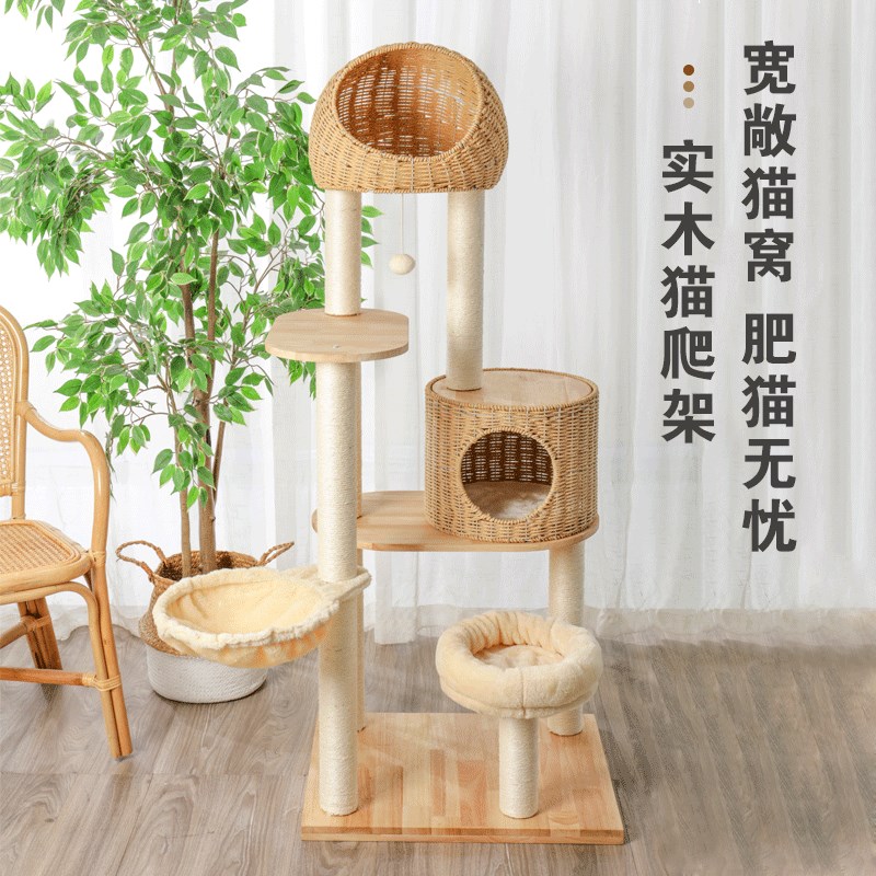 实木藤编猫窝猫爬架子猫树一体夏天小型剑麻多猫小户型不占地猫架