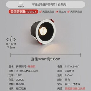 筒灯高显护眼普V瑞天花灯防眩光 过道走廊窄边洗墙灯客厅led嵌入式