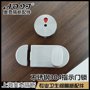 公共卫生间隔断有人无人指示厕所仿卡劳仕304不锈钢平门插销锁