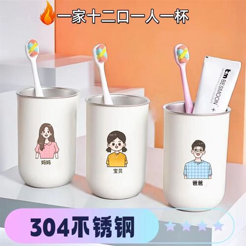 304不锈钢漱口杯m一家套装三四口情侣刷牙杯高颜值卡通人物洗漱杯